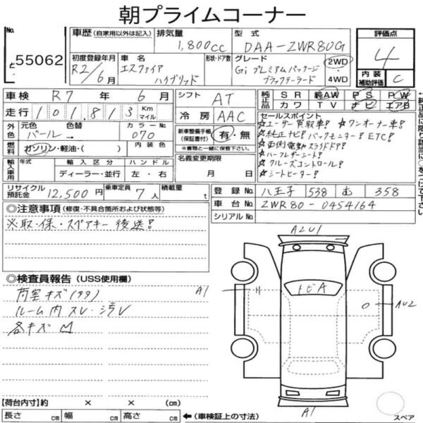 Toyota Esquire Gi Premium Hybrid 2020 - Image 7