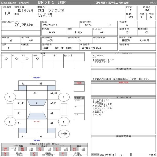 Toyota Axio Hybrid 2019. - Image 8