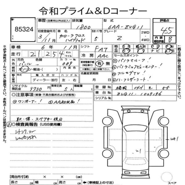 Toyota Corolla Cross Hybrid Z 2021 - Image 9