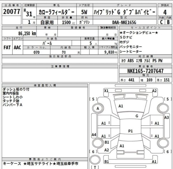 Toyota Corolla Fielder Hybrid WXB 2019 - Image 8