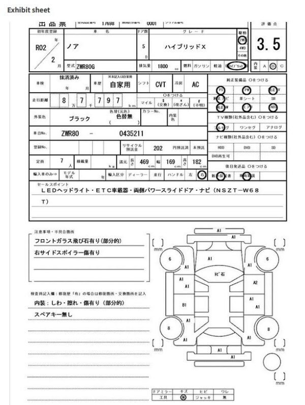 Toyota Noah X Hybrid 2020 - Image 5